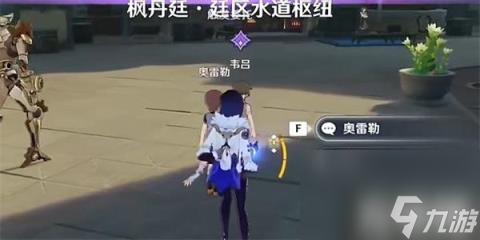 原神时光不等人任务攻略（原神时光不等人任务怎么做）