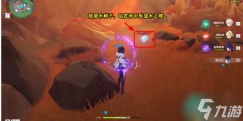 《原神》地底冷却解谜任务攻略