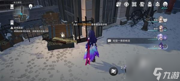 崩坏星穹铁道冒险鼹鼠队任务完成方法介绍