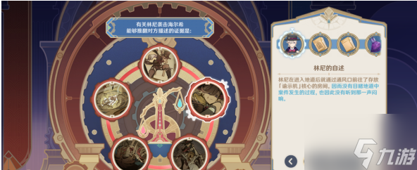原神聚光灯下谎言成影怎么做 原神聚光灯下谎言成影攻略详解