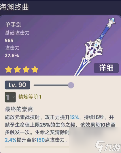 原神4.0新武器有什么