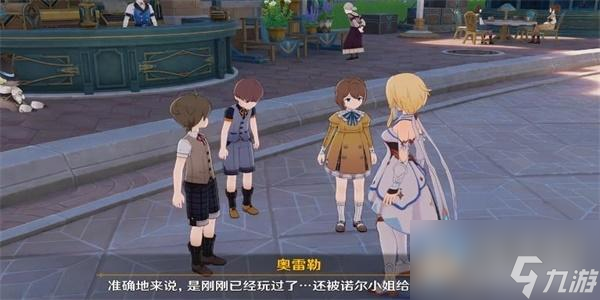原神游城记任务完成方法