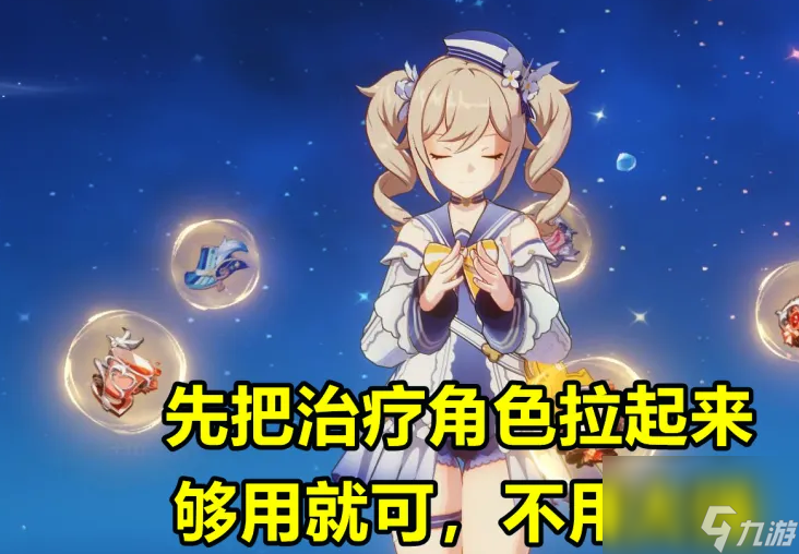 原神角色培养优先度是怎么样