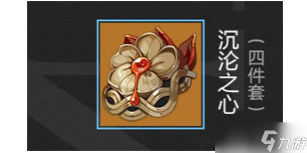 原神公子达达利亚圣遗物推荐