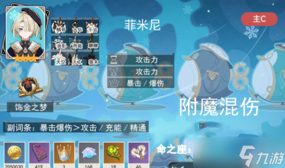 原神菲米尼作为主要输出角色的玩法攻略