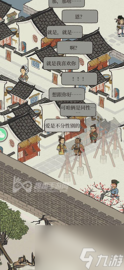 聆听10个居民聊天成就指南 江南百景图怎么聆听居民对话