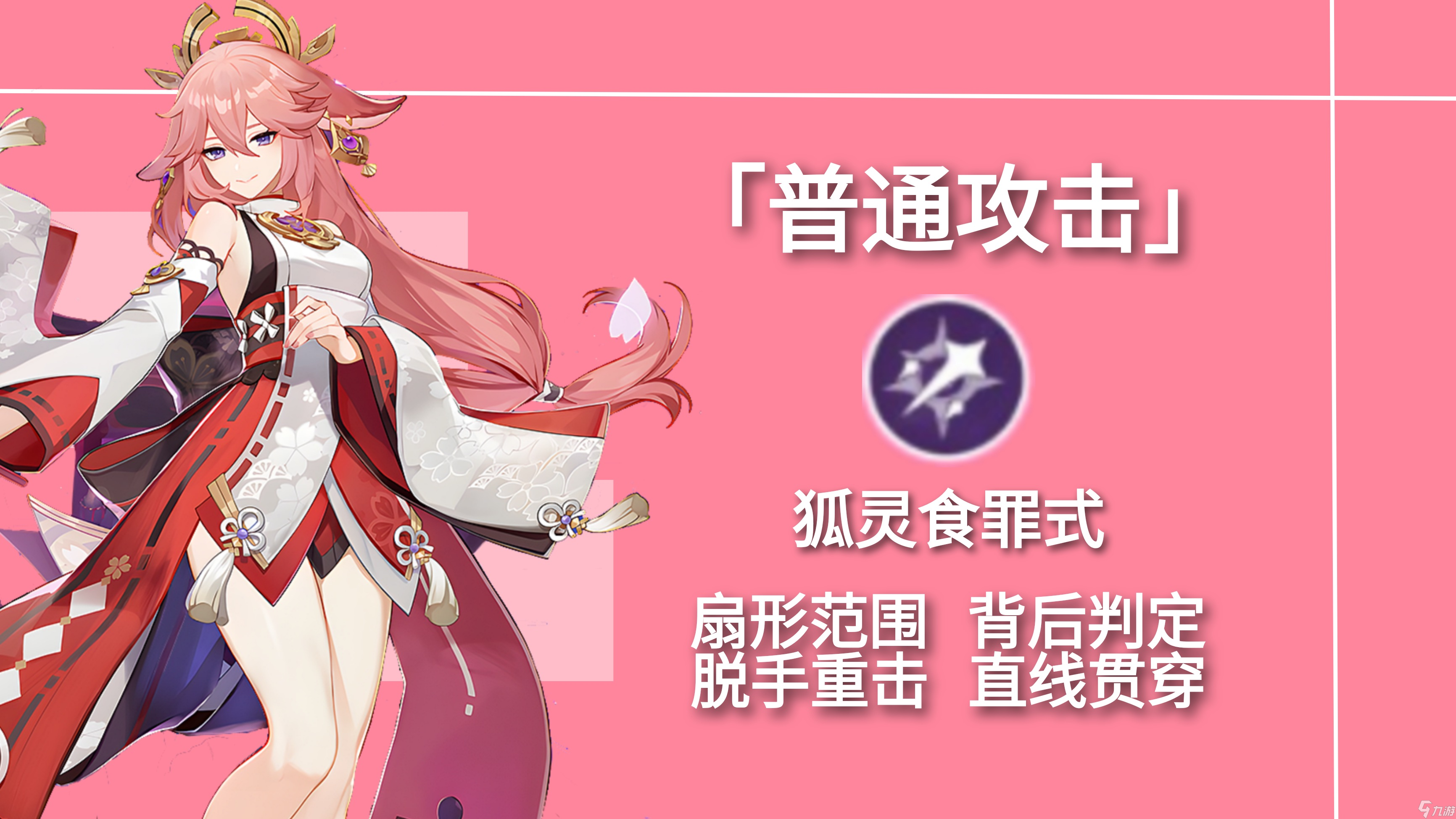 原神3.7八重神子怎么培养_原神3.7八重神子培养攻略