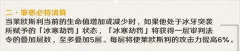 原神莱欧斯利天赋技能介绍