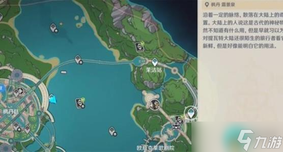 《原神》复变轮舞之章怎么完成
