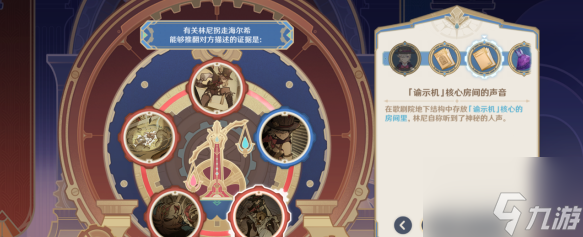 原神聚光灯下谎言成影怎么做 原神聚光灯下谎言成影攻略详解