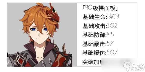 原神公子达达利亚武器推荐