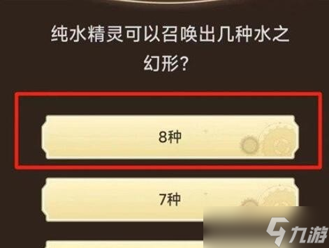 原神旅行者请回答活动答案是什么