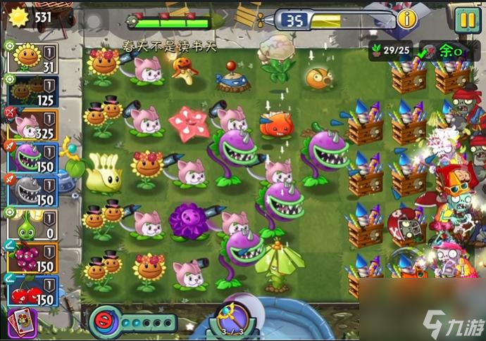 植物大战僵尸22023回忆之旅第一关怎么过？