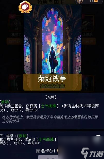 帝国的第99次重生骑兵玩法优劣势有哪些-骑兵玩法优劣势一览