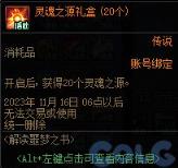 地下城与勇士噩梦回廊怎么玩？ 噩梦回廊玩法详解