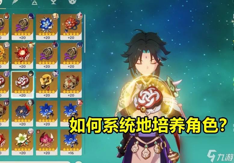 原神角色培养优先度是怎么样