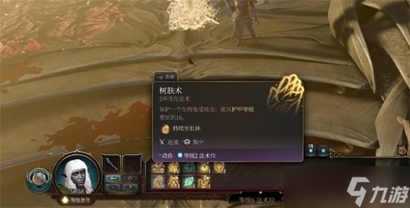 《博德之门3》德鲁伊培养推荐