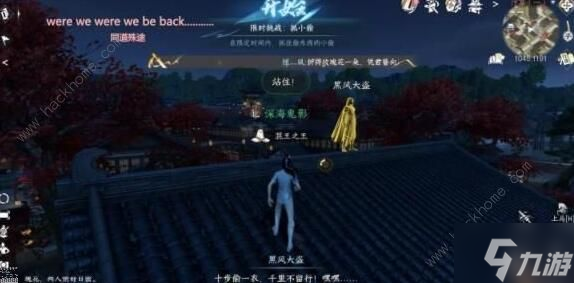 逆水寒手游汴京阴间探索地点在哪 汴京阴间探索地点位置大全