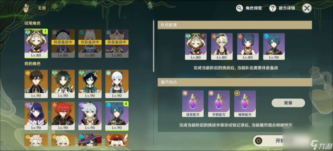 《原神》郁闭的孤垒打法介绍