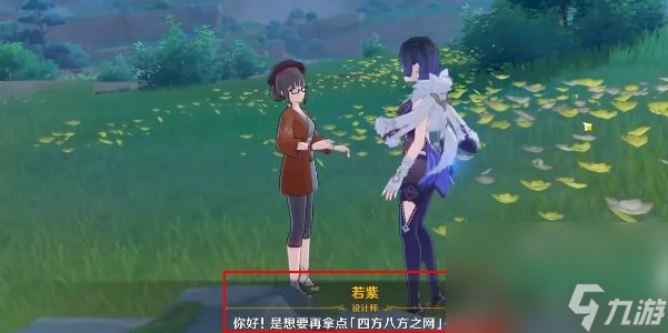 《原神》捕抓动物隐藏成就完成方法