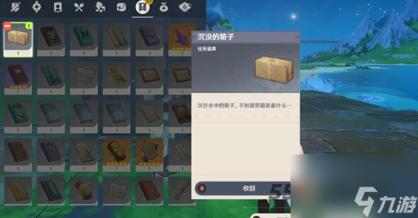 原神水底的日子委托任务怎么做