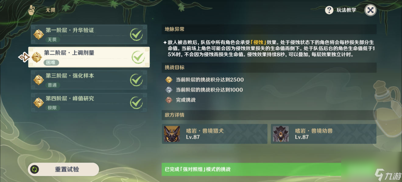 《原神》郁闭的孤垒打法介绍