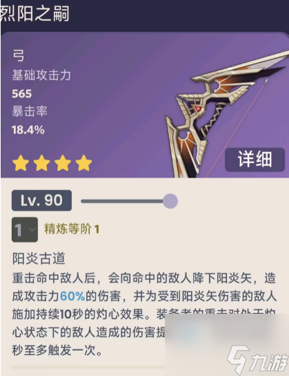 原神4.0新武器有什么