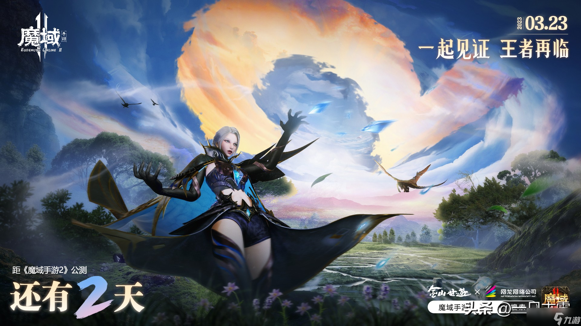 《魔域手游2》想要快速提升战力，选对幻兽很重要！