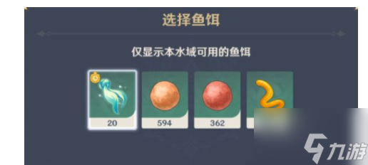 原神鱼群大爆发任务怎么通关 通关攻略