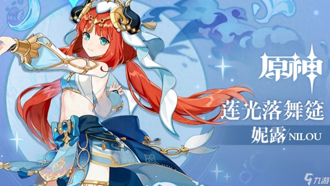 原神妮露绽放队输出手法（原神妮露绽放队培养教程）