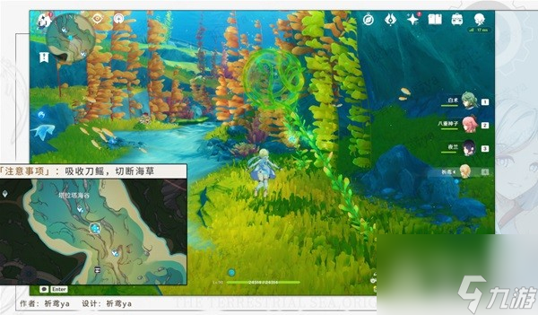 原神海獭宝箱获取方法