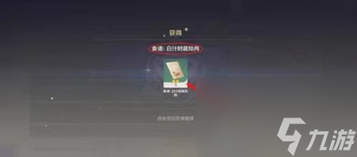 原神白汁时蔬烩肉食谱怎么获得