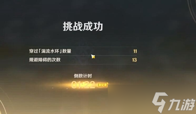 原神如海獭班滚转怎么完成