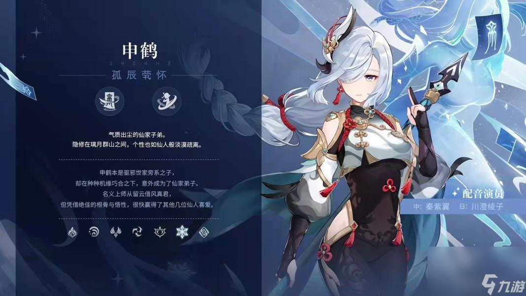 《原神》2.4版本角色活动祈愿推荐