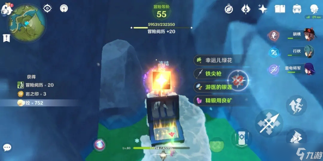 原神3.2打开宝库的石门怎么踩