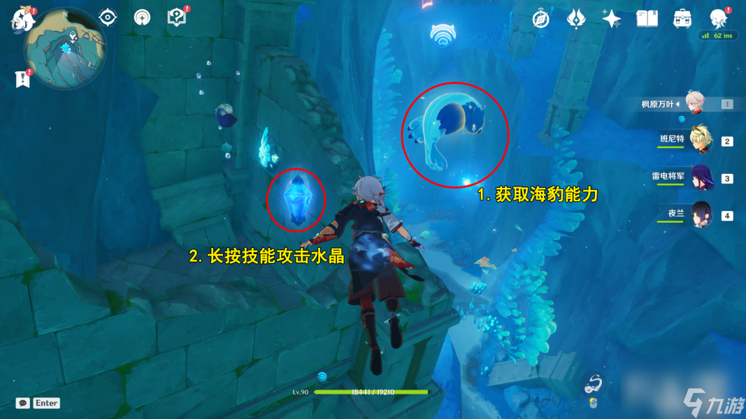 《原神》解救海獭一任务完成方法攻略