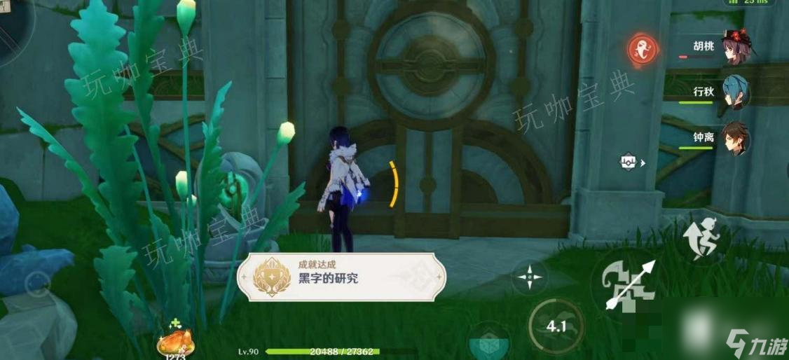 《原神》黑字的研究隐藏成就介绍大神技巧