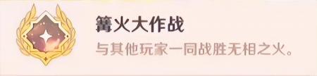 原神无相之岩用什么元素打（原神6种元素无相的隐藏成就）