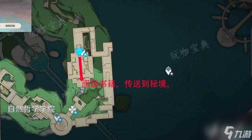 《原神》黑字的研究隐藏成就介绍大神技巧