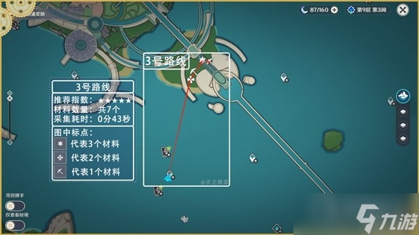 《原神》73个虹彩蔷薇采集路线分享