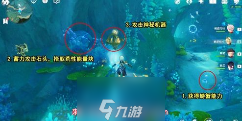 原神神秘核心怎么获得-七个神秘核心获得方法指引