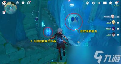 原神解救海獭一任务怎么做