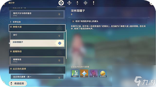 原神留念镜照的三只小狐狸位置在那(三只小狐狸雕像)