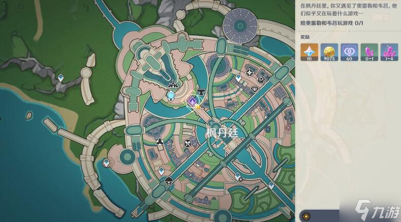 原神在童年攻略