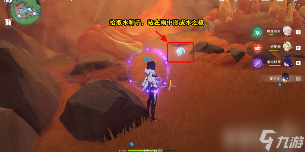 《原神》地底冷却解谜火把1任务如何通关 任务通关玩法解析
