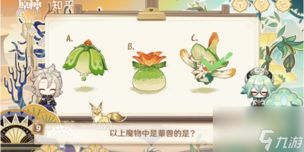 《原神》绘知万物答题正确答案
