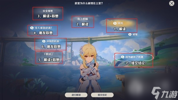 原神40声望任务真是让人垂涎欲滴怎么做