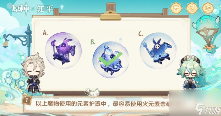 原神绘知万物答题攻略