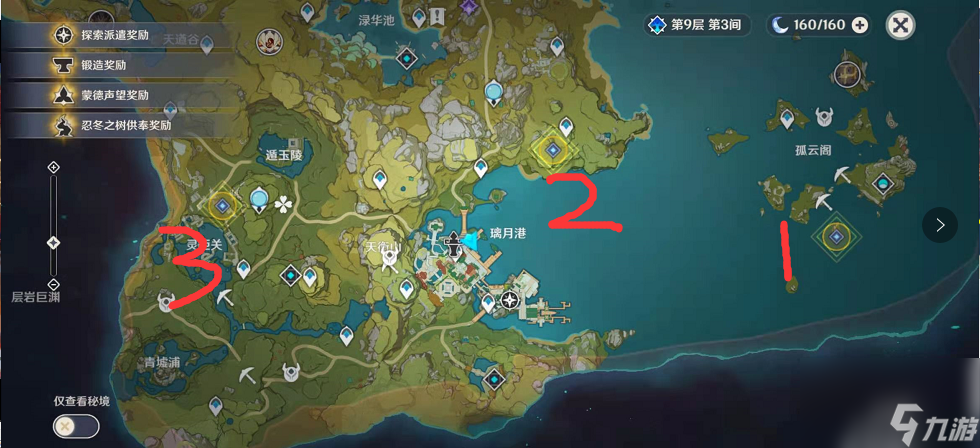 原神玲珑霄灯图之三攻略