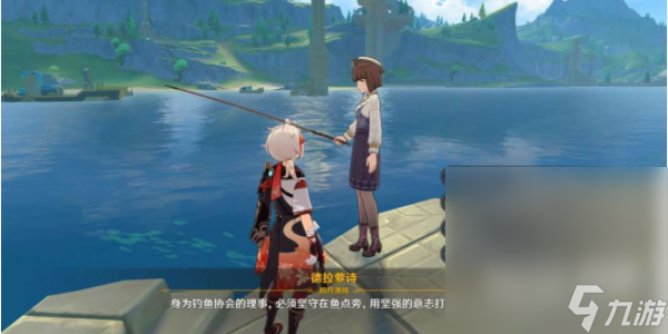 《原神》枫丹钓鱼协会德拉萝诗任务完成攻略分享
